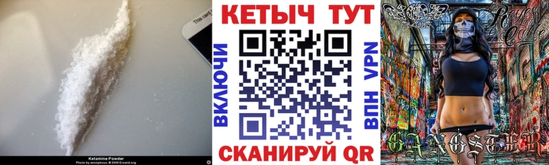 наркота  Бабушкин  Кетамин ketamine 
