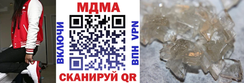 MDMA кристаллы Бабушкин