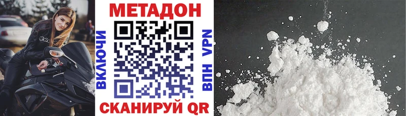 Метадон кристалл  закладка  Бабушкин 